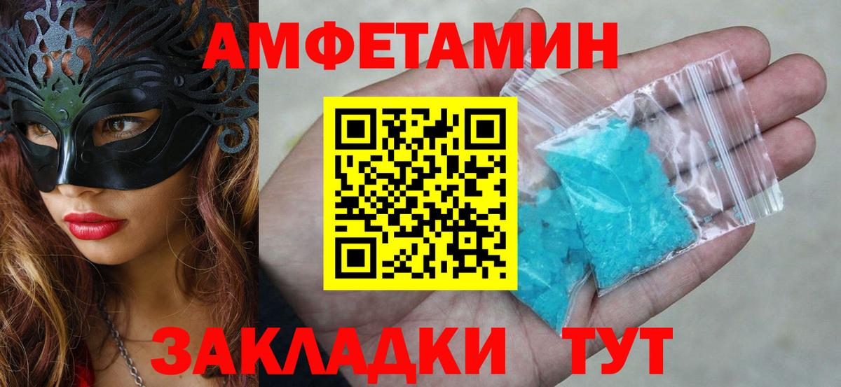 Амфетамин 97%  АМФ  Ступино 