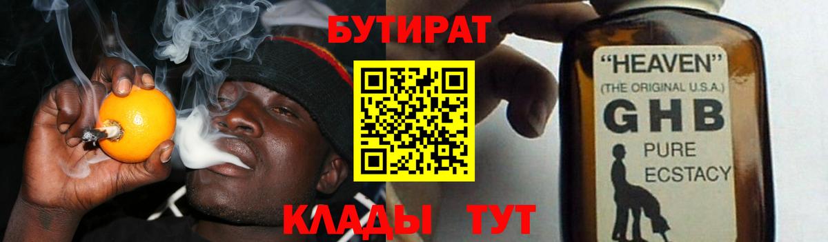 БУТИРАТ BDO 33% Ступино