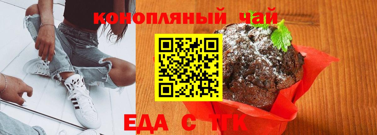 Ступино  Еда ТГК конопля  Вход с VPN 