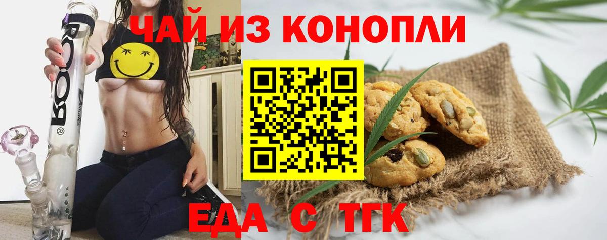 Canna-Cookies конопля  Ступино 