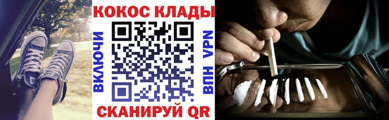 Cocaine Колумбийский  OMG ONION  Ступино 