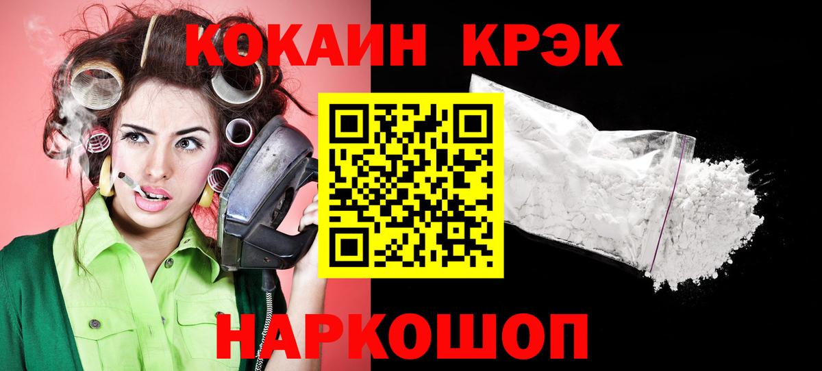 КОКАИН  Ступино  Кокаин 99% 