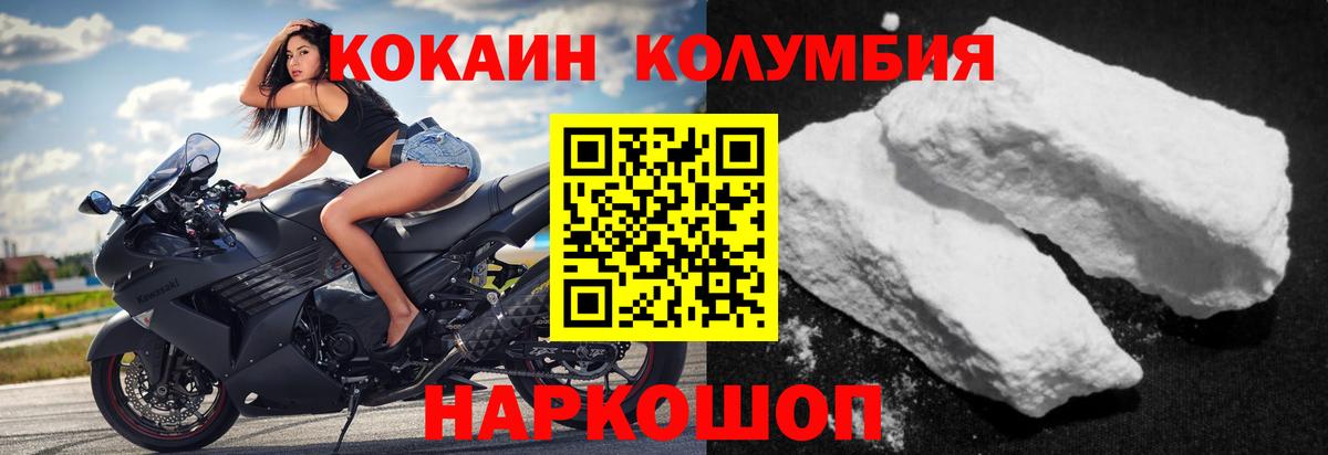 Кокаин Эквадор Ступино