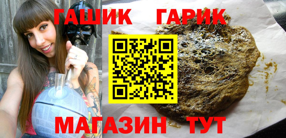 ГАШ индика сатива  Вход с VPN  ГАШИШ Cannabis  Ступино 