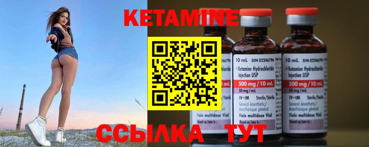 Кетамин ketamine  Ступино 