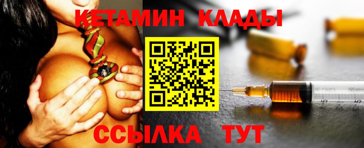 КЕТАМИН ketamine  Ступино  shop клад  КЕТАМИН ketamine 
