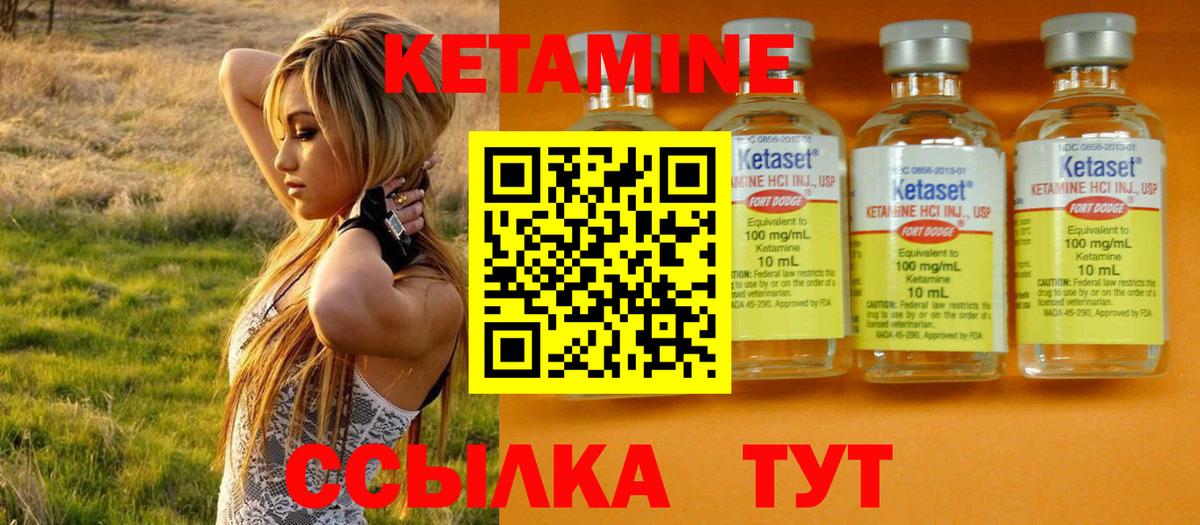 Ступино  КЕТАМИН ketamine  Вход с VPN  КЕТАМИН VHQ 