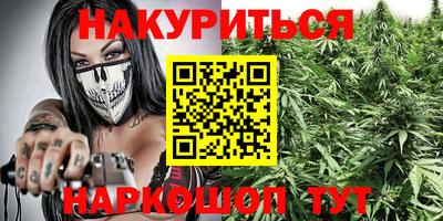 каннабис Берёзовский