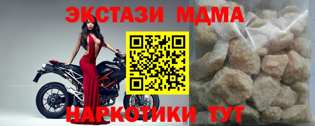 MDMA Molly Ступино