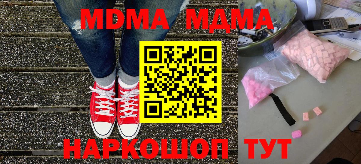 MDMA Molly  MDMA Molly  MDMA Molly  Ступино  MDMA Molly  MDMA Molly 