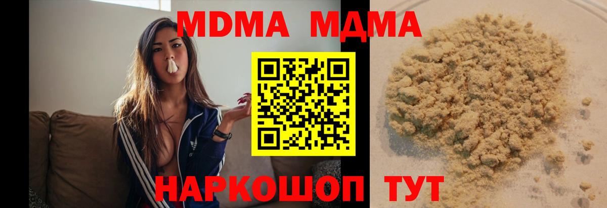 MDMA VHQ  МДМА  Ступино  Вход с VPN 