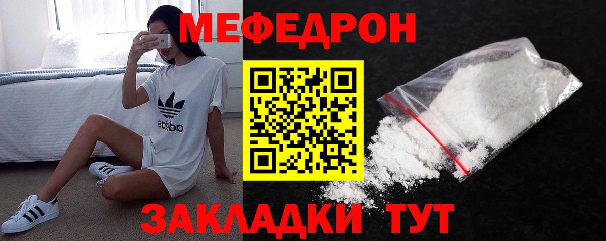 omg вход  МЯУ-МЯУ кристаллы  МЯУ-МЯУ  Меф кристаллы  Вход с VPN  Ступино 