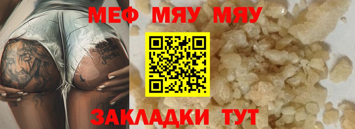 Мефедрон мука Ступино
