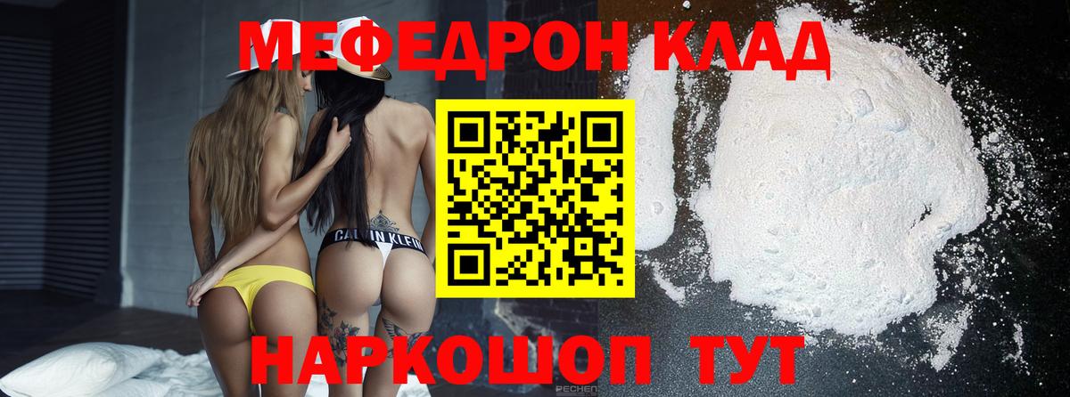 МЕФ кристаллы Ступино