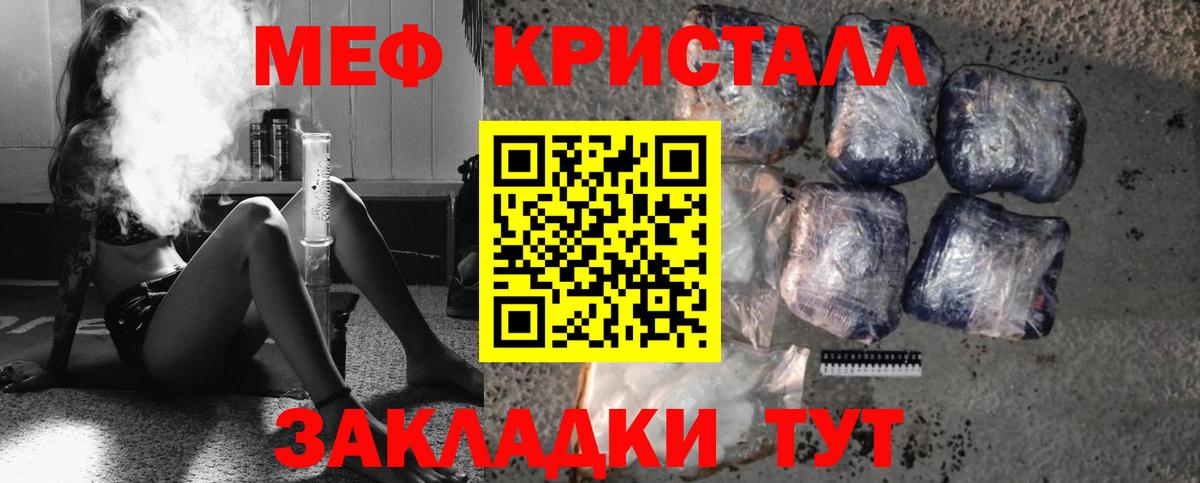 Мефедрон мука Ступино