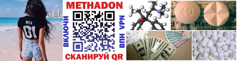 Метадон methadone  Ступино 