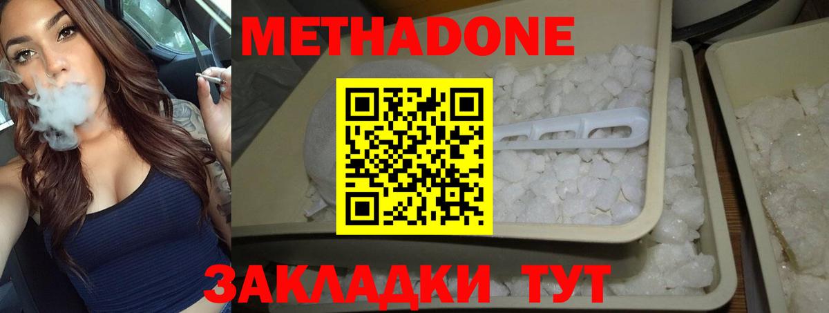 площадка формула  Вход с VPN  Метадон белоснежный  Ступино  Метадон белоснежный 
