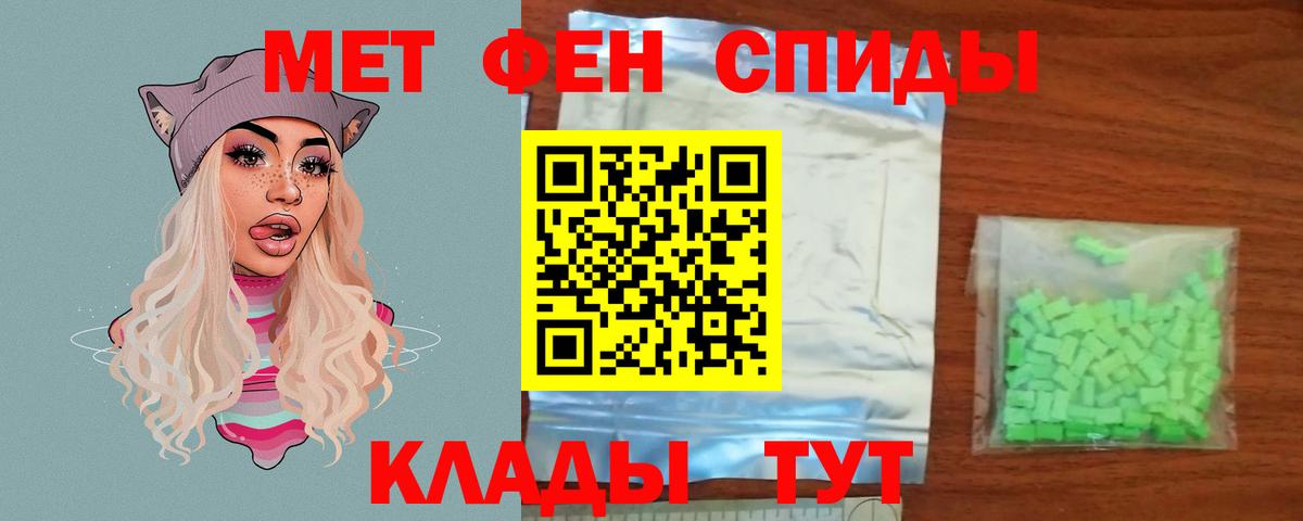 Первитин пудра Ступино