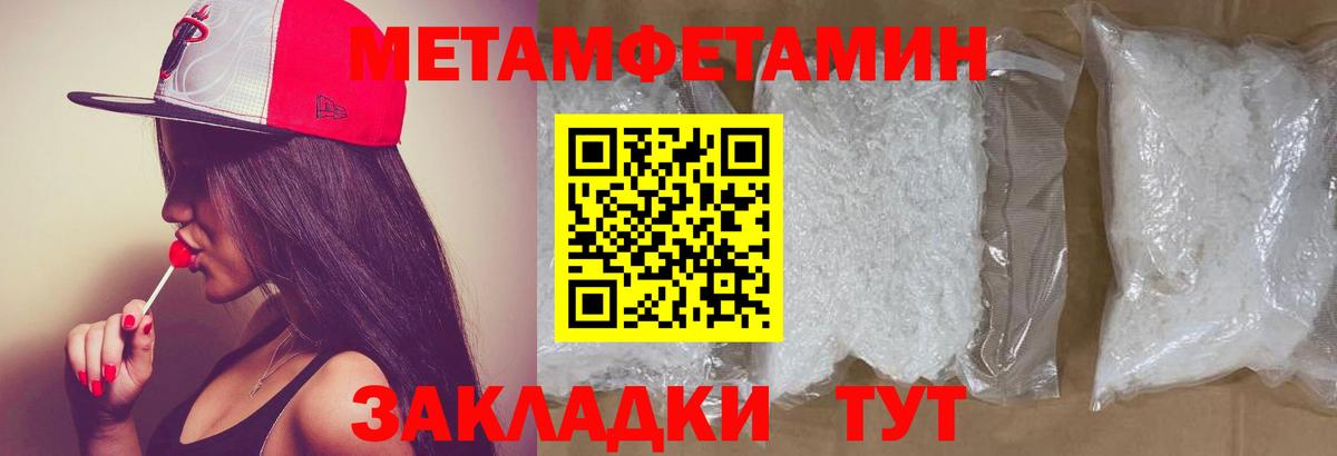 Метамфетамин кристалл  Метамфетамин кристалл  Вход с VPN  Ступино 
