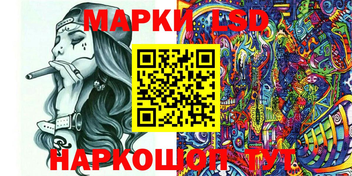 Наркотические марки 1,5мг Ступино