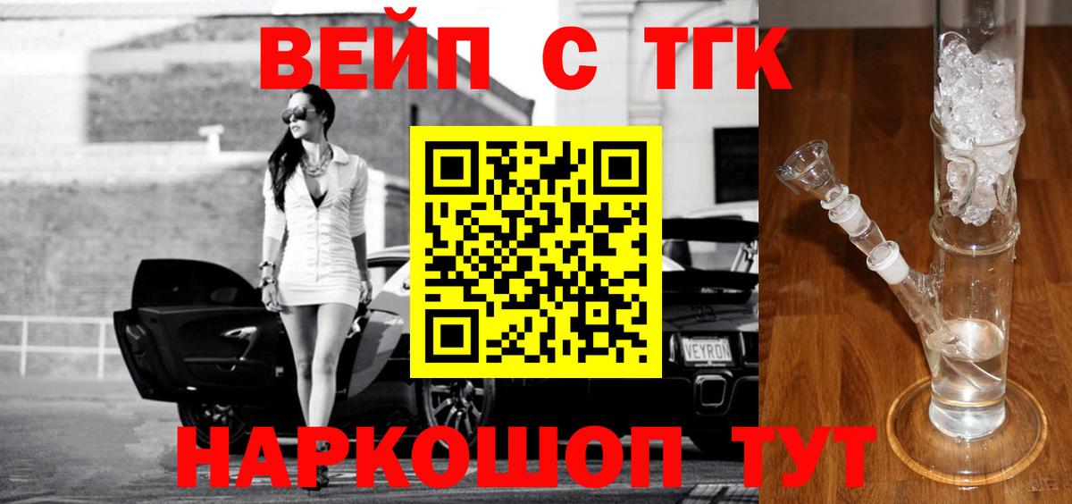 ТГК THC oil Ступино